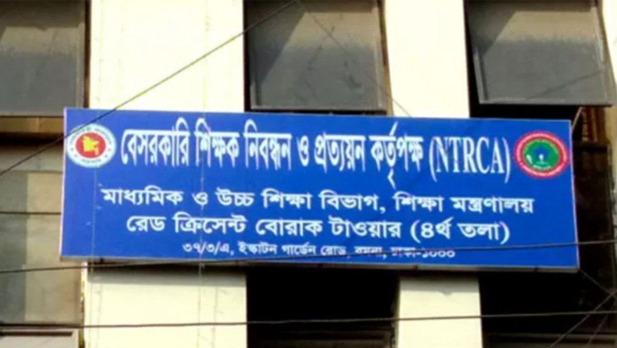 এনটিআরসিএ 