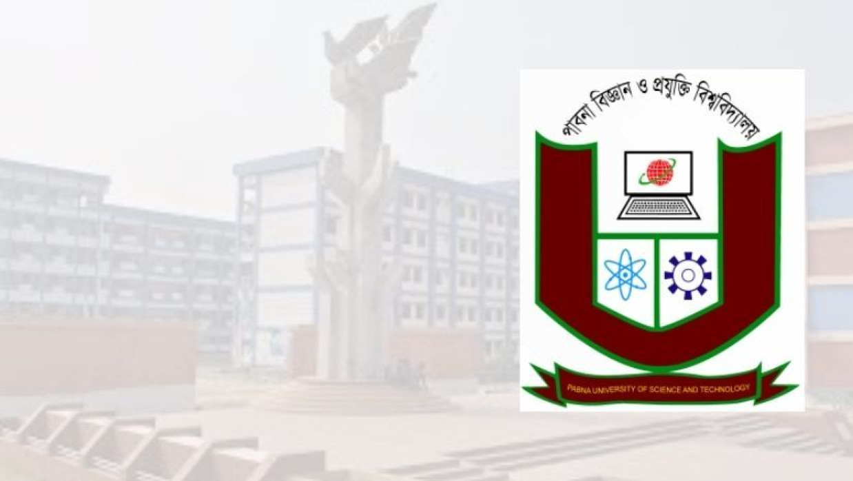 পাবিপ্রবি লোগো