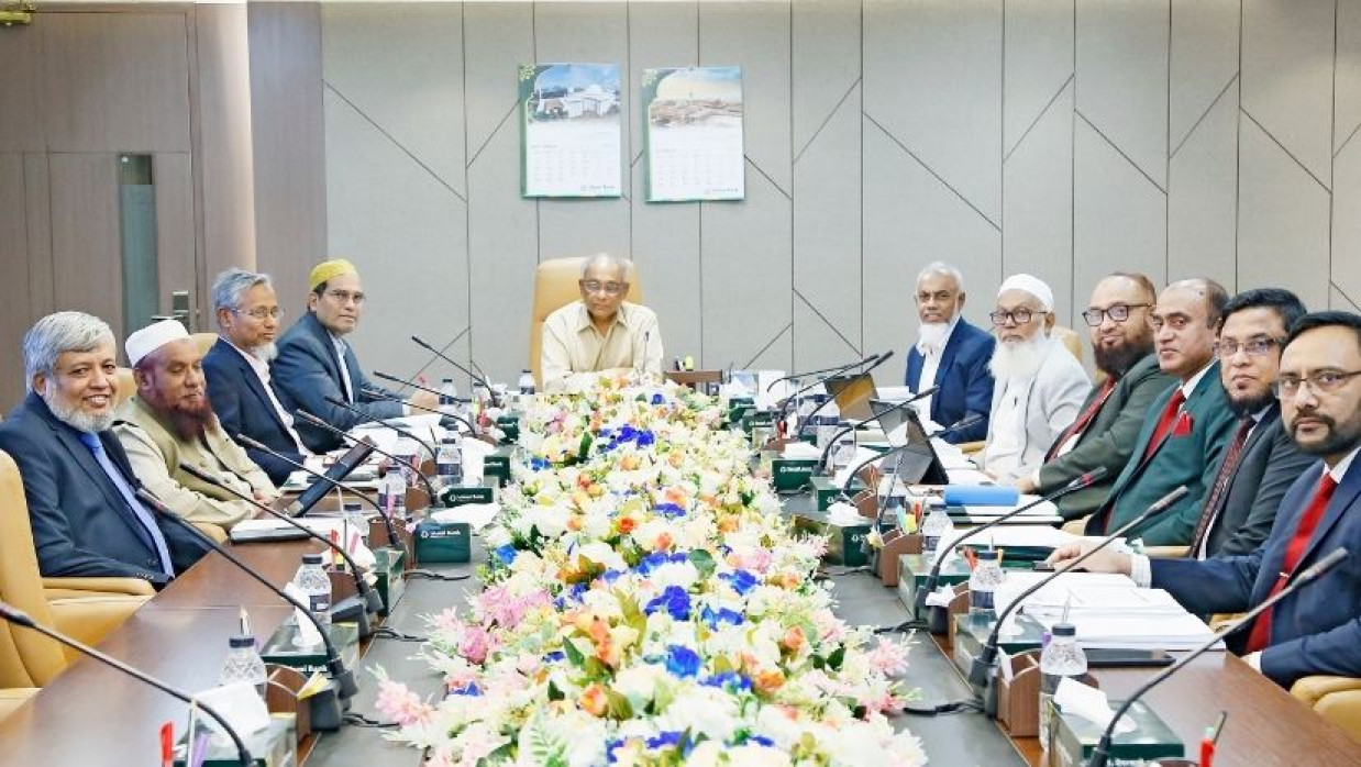ইসলামী ব্যাংকের বোর্ড সভা