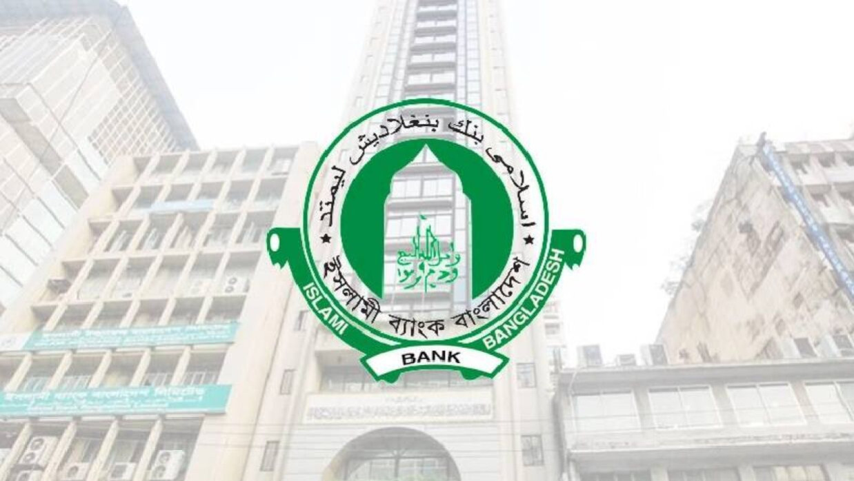 ইসলামী ব্যাংক