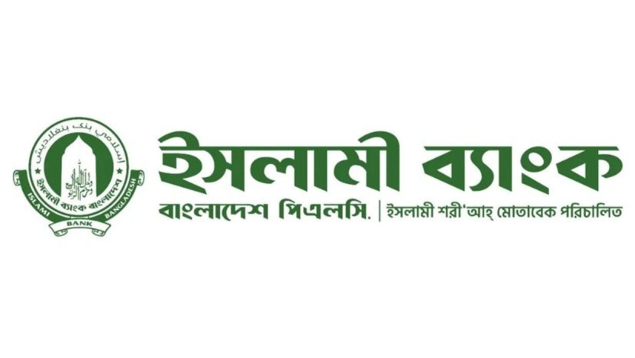 ইসলামী ব্যাংক বাংলাদেশ পিএলসি