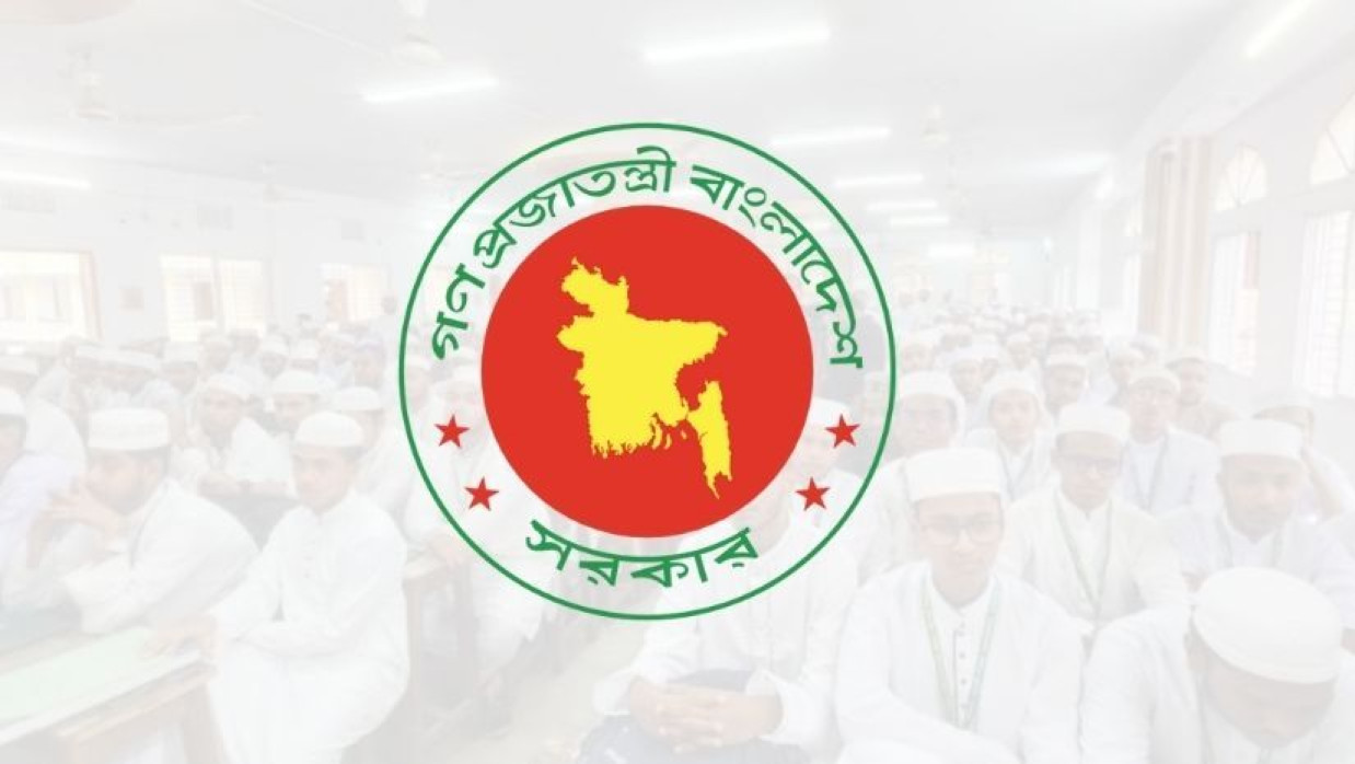 গণপ্রজাতন্ত্রী বাংলাদেশ সরকারের লোগো