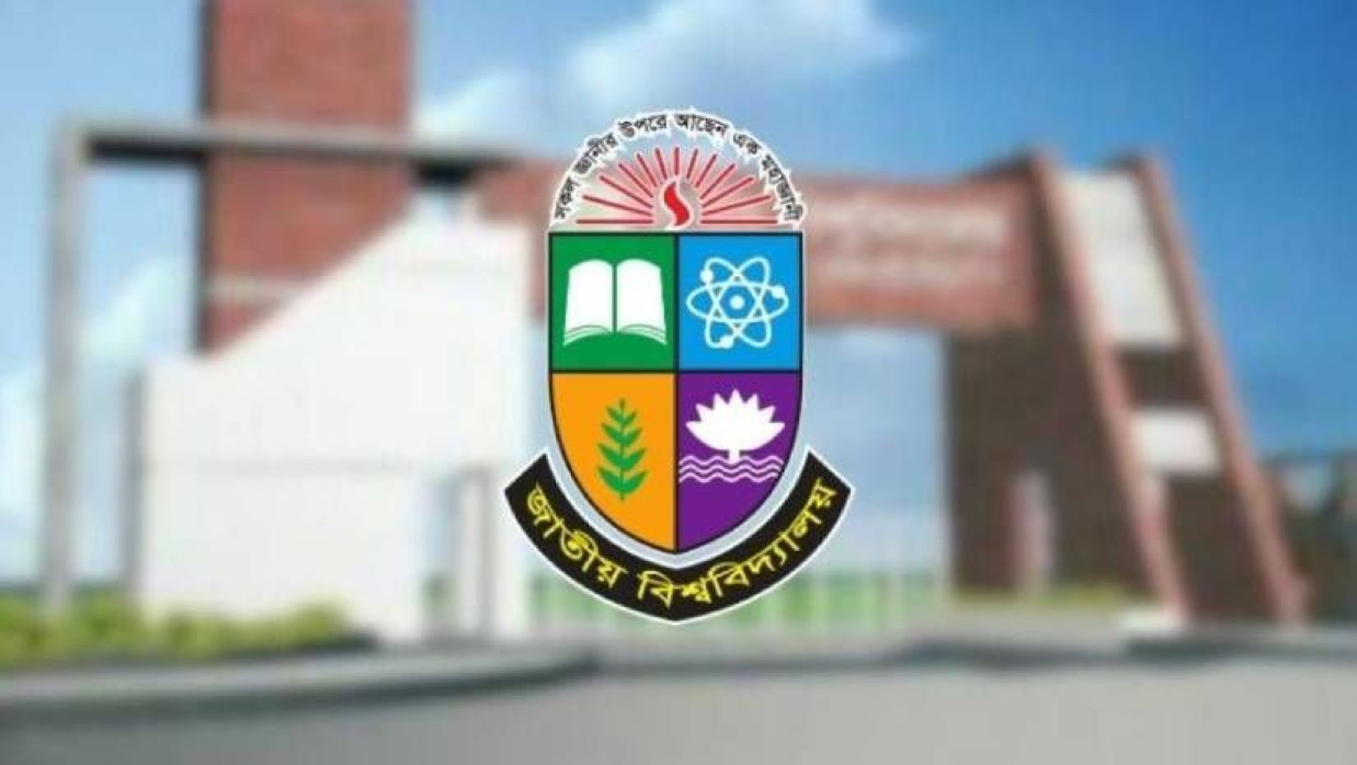 জাতীয় বিশ্ববিদ্যালয়