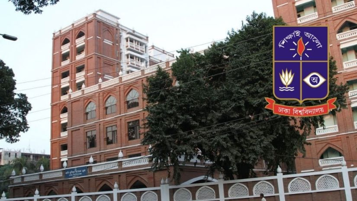 ঢাবির সুফিয়া কামাল হল
