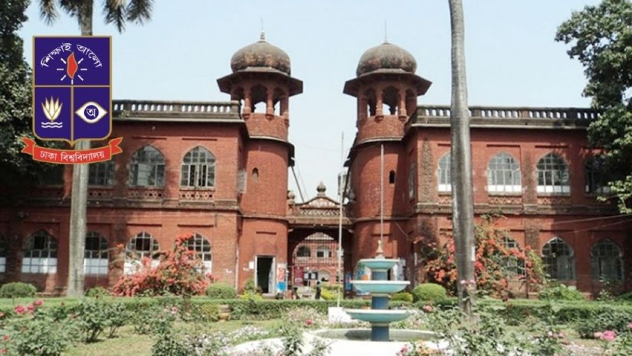 ঢাবির ড. মুহম্মদ শহীদুল্লাহ্ হল