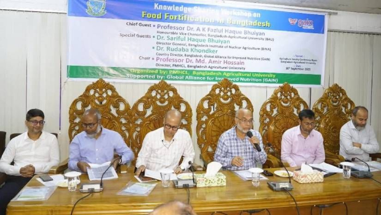 কর্মশালায় বক্তব্য দিচ্ছেন উপাচার্য অধ্যাপক ড. এ কে ফজলুল হক ভূঁইয়া