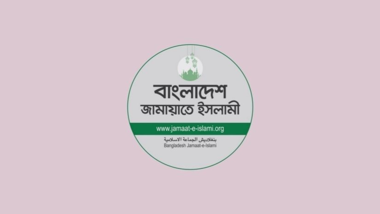 জামায়াতে ইসলামী