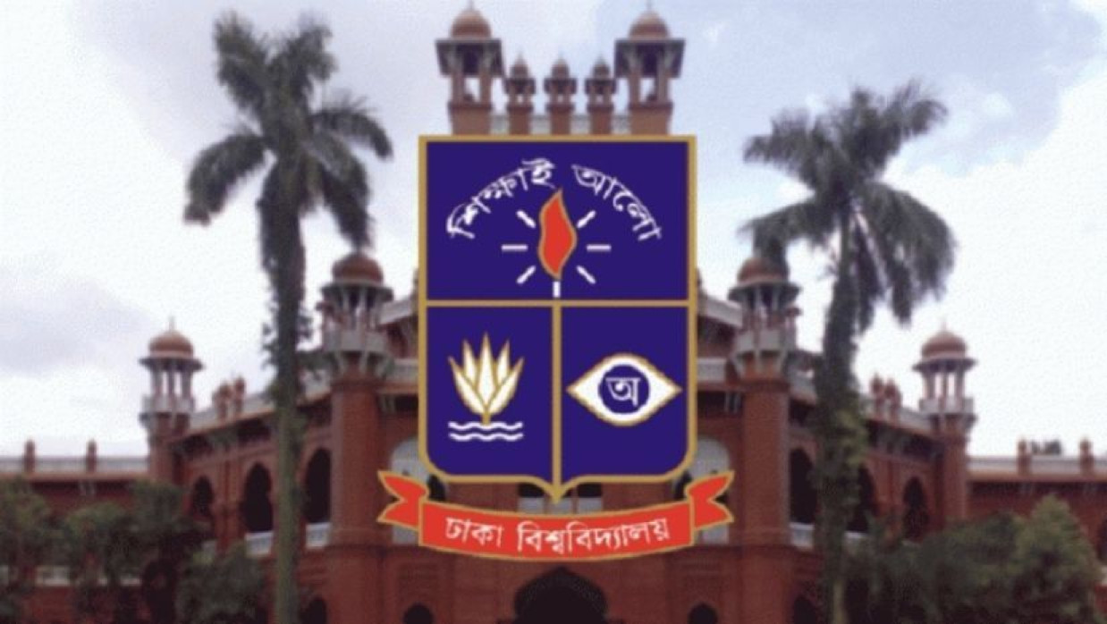ঢাকা বিশ্ববিদ্যালয়