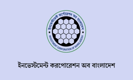 ইনভেস্টমেন্ট করপোরেশনে চাকরি, পদ ৪৭, আবেদন করতে পারবেন এসএসসি-এইচএসসি উত্তীর্ণরাও