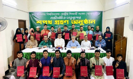 গণতন্ত্র ও শিক্ষার্থীদের অধিকার রক্ষার অঙ্গীকার