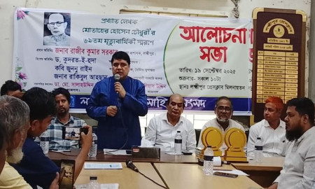 লক্ষ্মীপুরে মোতাহের হোসেন চৌধুরীর ৬৯তম মৃত্যুবার্ষিকী স্মরণে আলোচনা সভা অনুষ্ঠিত