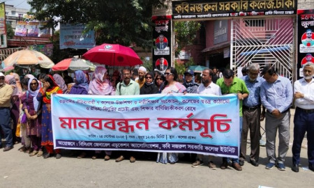 ৮ দাবিতে নজরুল কলেজে বিসিএস জেনারেল এডুকেশন অ্যাসোসিয়েশনের মানববন্ধন