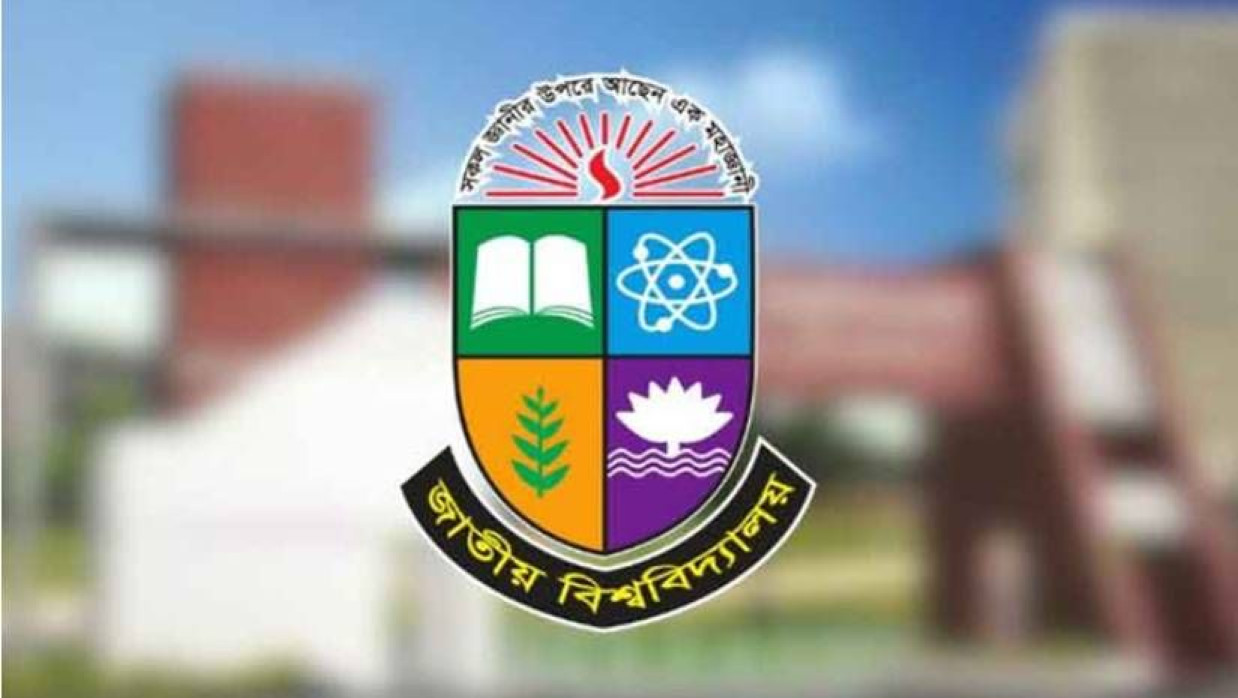 জাতীয় বিশ্ববিদ্যালয়