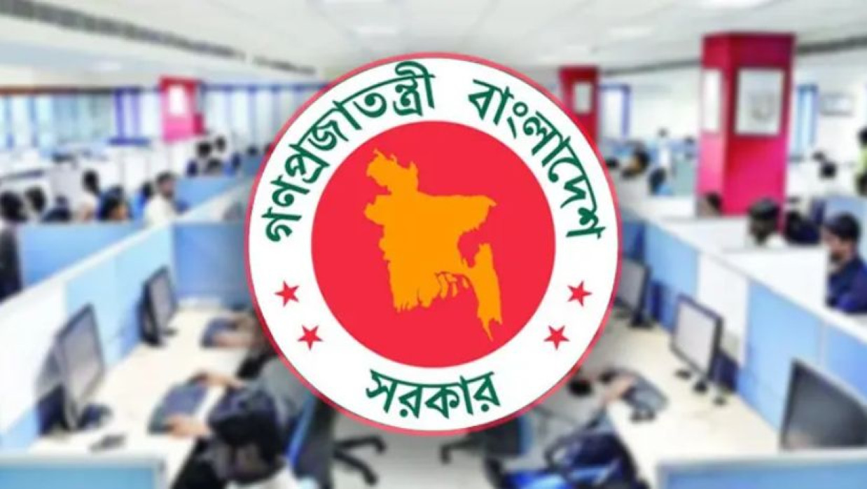 সরকারি লোগো