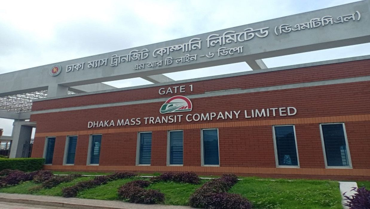 ৪ পদে ৪ কর্মকর্তা নিয়োগে আবেদন চলছে ঢাকা ম্যাস ট্রানজিট কোম্পানি লিমিটেডে 