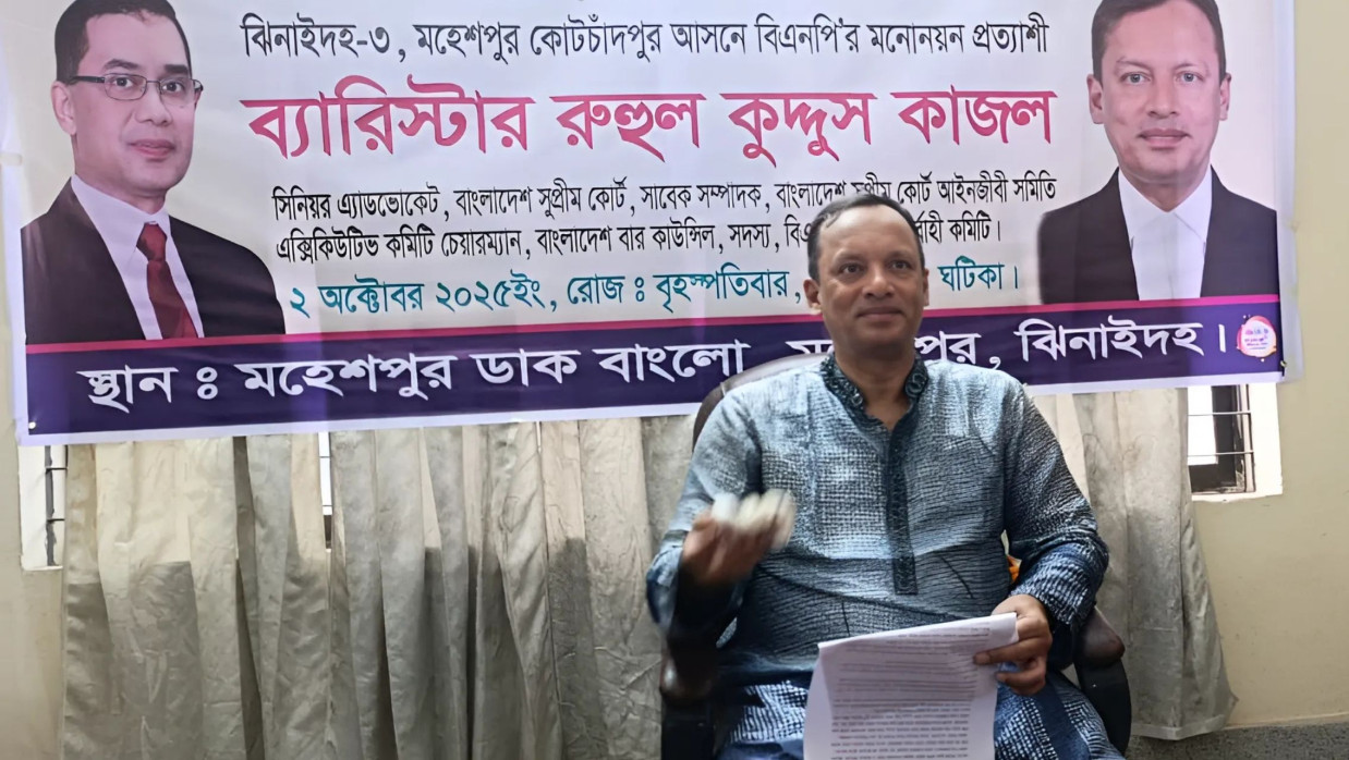 মতবিনিময় সভায় বিএনপি নেতা রুহুল কুদ্দুস কাজল