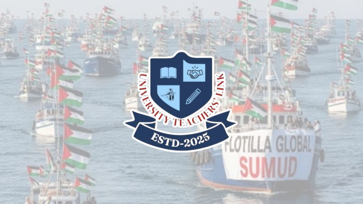 ইউনিভার্সিটি টিচার্স লিংকের লোগো 