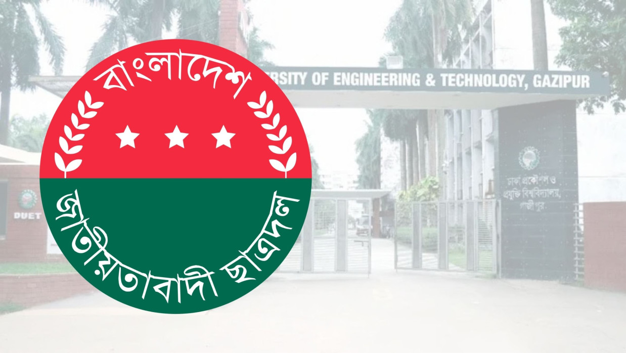 ছাত্রদলের লোগো