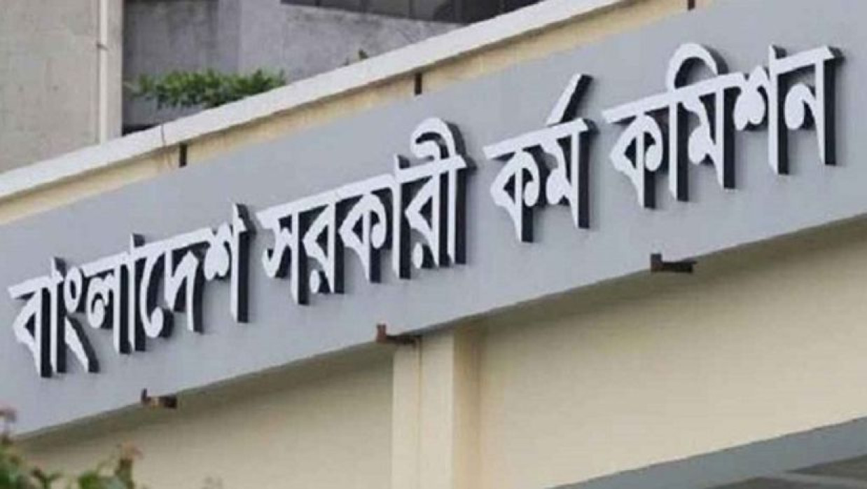 পিএসসি