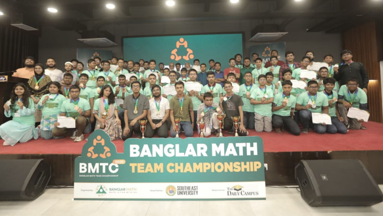 বাংলার ম্যাথ টিম চ্যাম্পিয়নশিপ ২০২৫ অনুষ্ঠিত