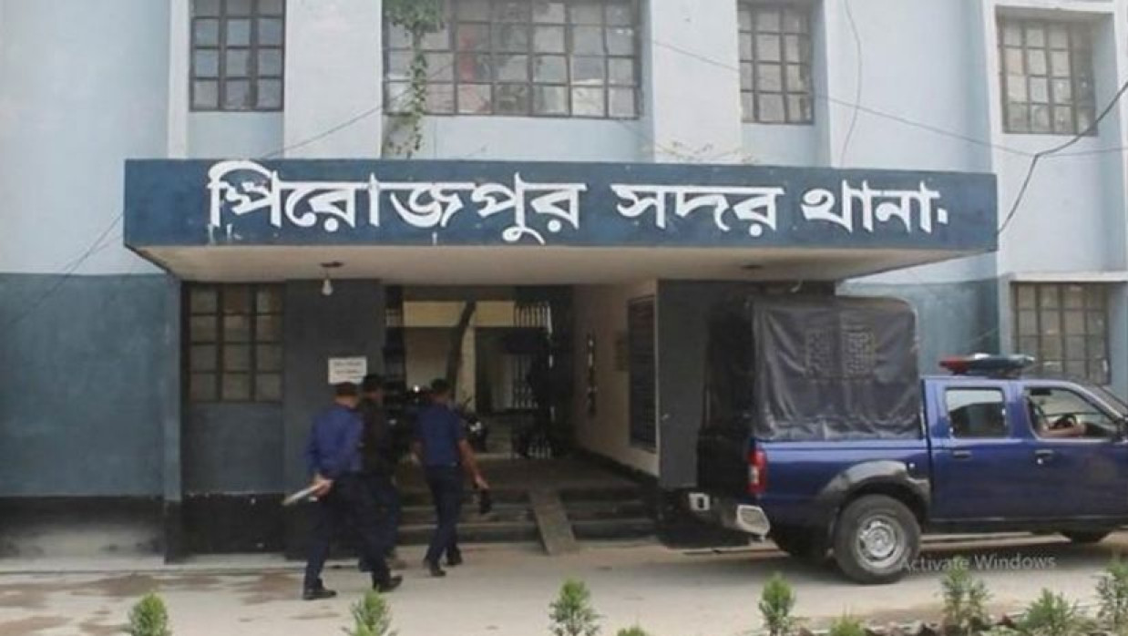 পিরোজপুর সদর থানা