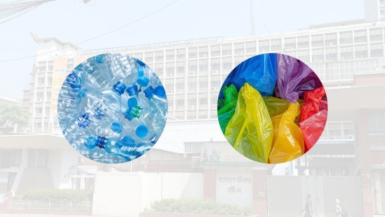 প্লাস্টিক ও পলিথিন