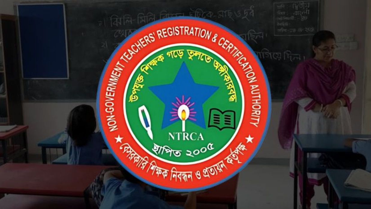 এনটিআরসিএ