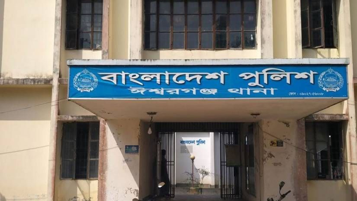 ঈশ্বরগঞ্জ থানা