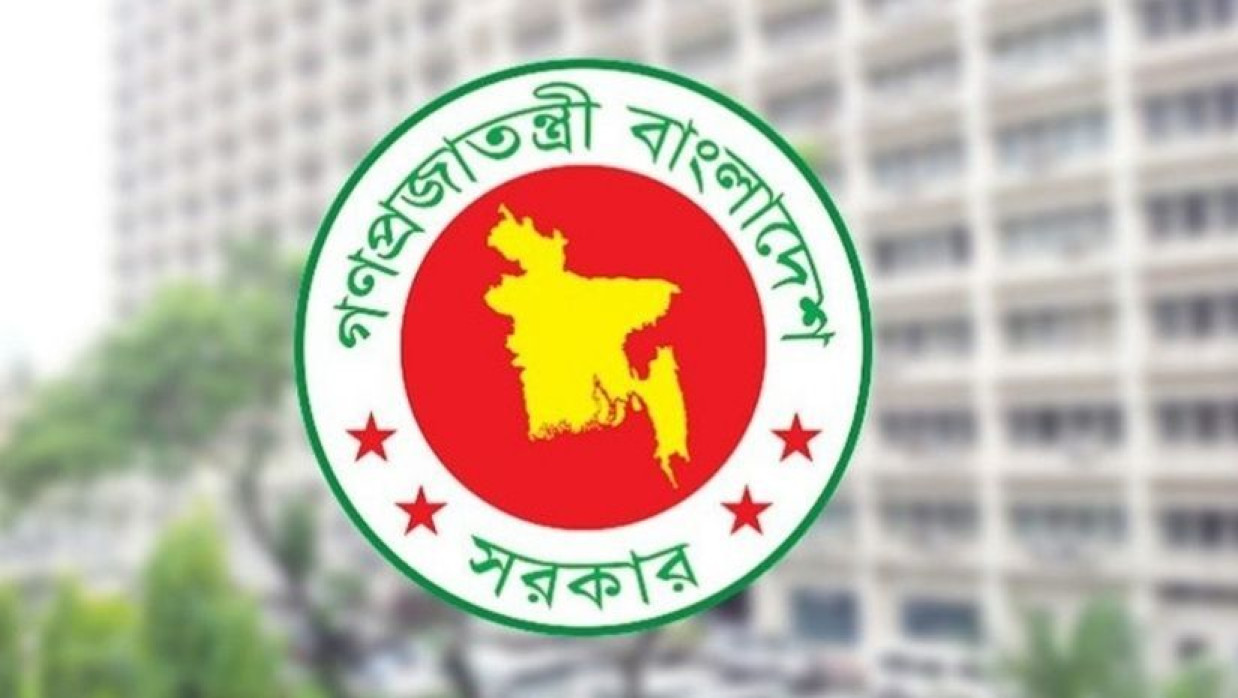 বাংলাদেশ সরকারের লোগো।