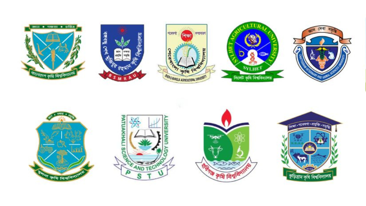 কৃষি গুচ্ছের বিশ্ববিদ্যালয়ের লোগো