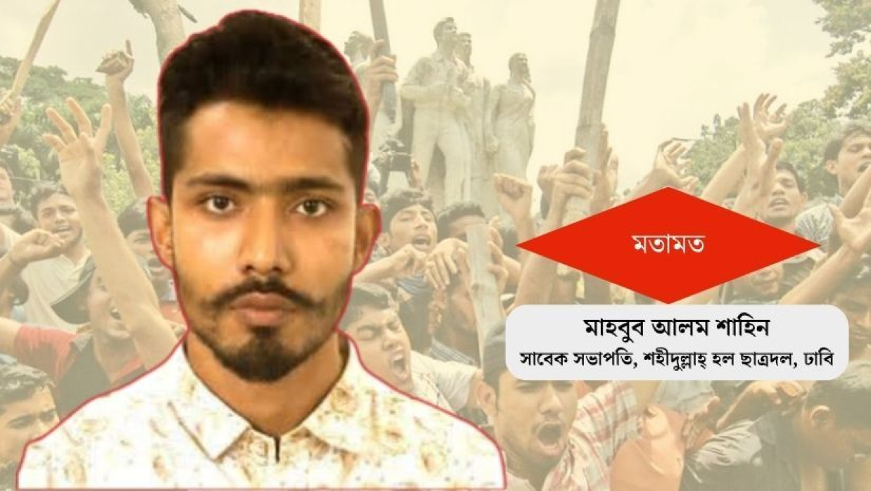 মাহবুব আলম শাহিন