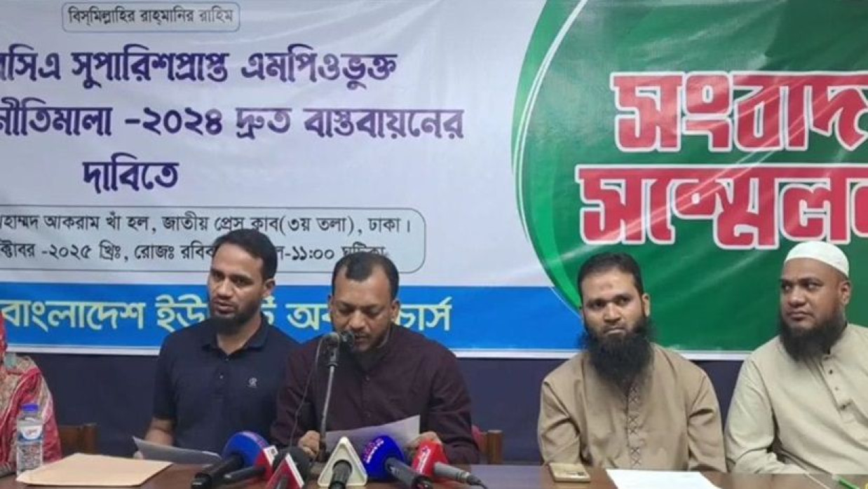 এনটিআরসিএ সুপারিশে নিয়োগপ্রাপ্তদের সংবাদ সম্মেলন