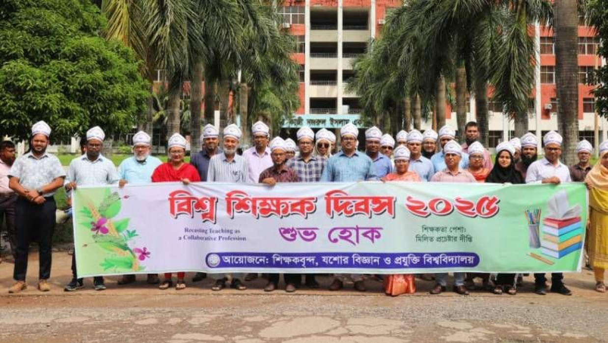 বিশ্ব শিক্ষক দিবস উপলক্ষে যবিপ্রবির জাতীয় কবি কাজী নজরুল ইসলাম একাডেমিক ভবনের সামনে থেকে একটি শোভাযাত্রা বের করা হয়