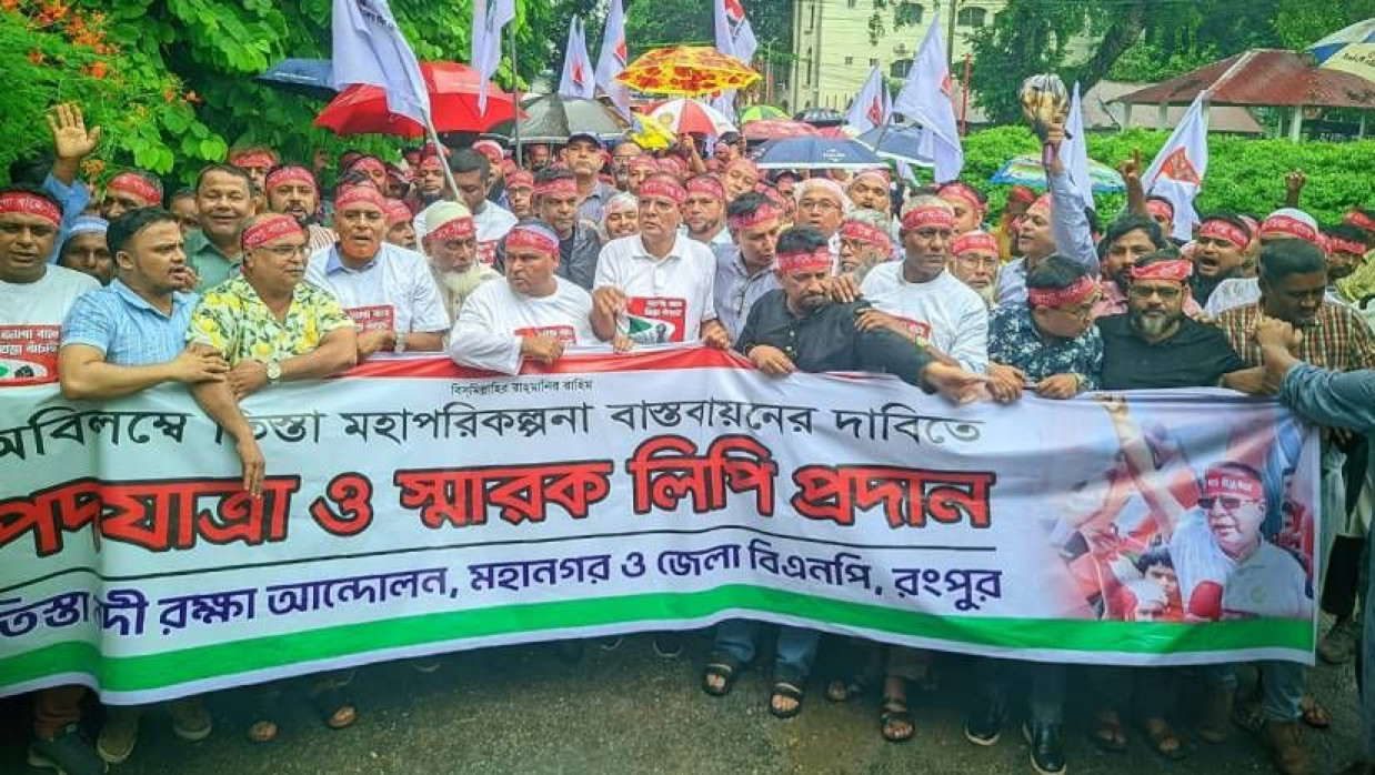 রংপুরে পদযাত্রা ও স্মারকলিপি প্রদান করেছে তিস্তা নদী রক্ষা আন্দোলন