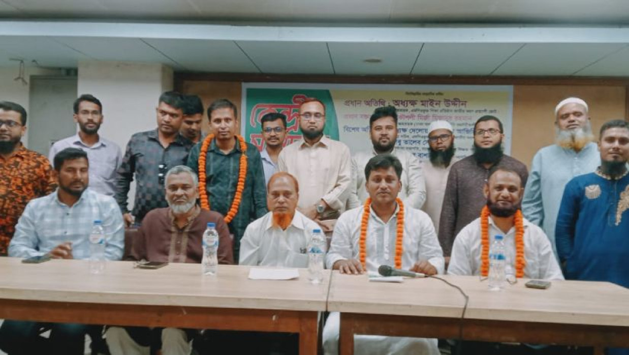 মাধ্যমিক কারিগরি শিক্ষক পরিষদের সম্মেল