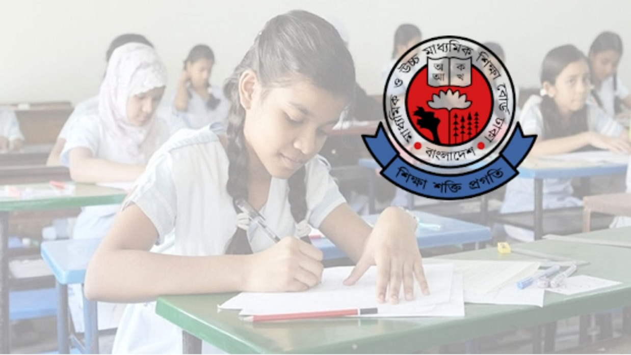 ঢাকা শিক্ষা বোর্ডের লোগো 