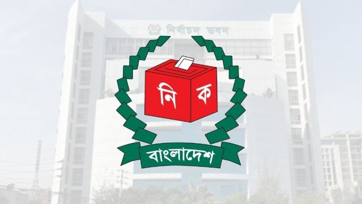 বাংলাদেশ নির্বাচন কমিশন 