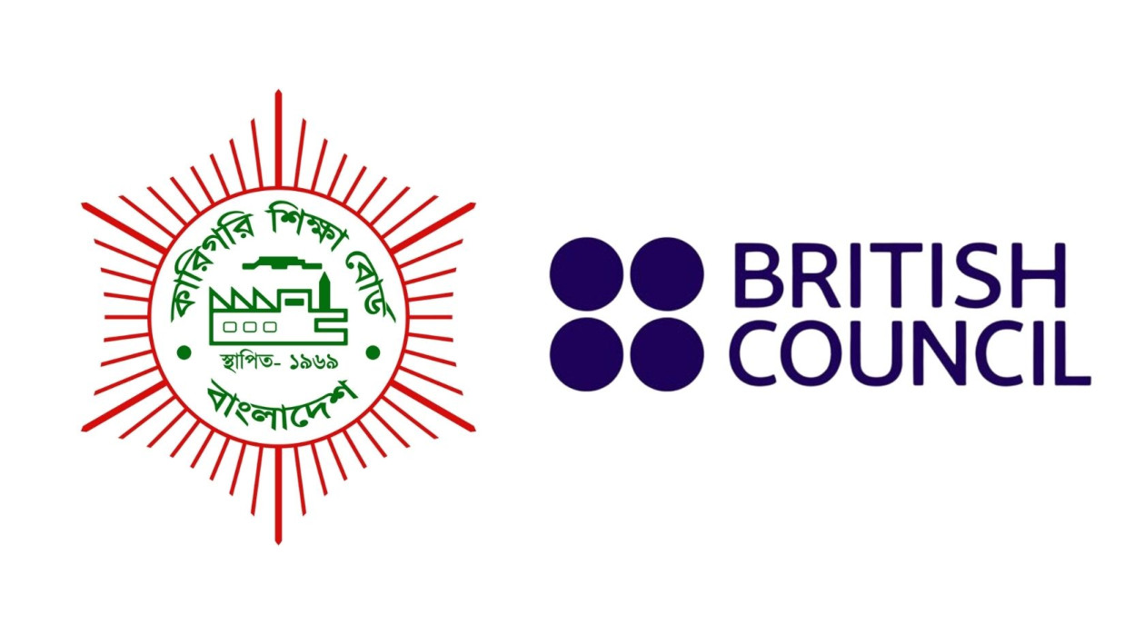 কারিগরি শিক্ষা বোর্ড ও ব্রিটিশ কাউন্সিল