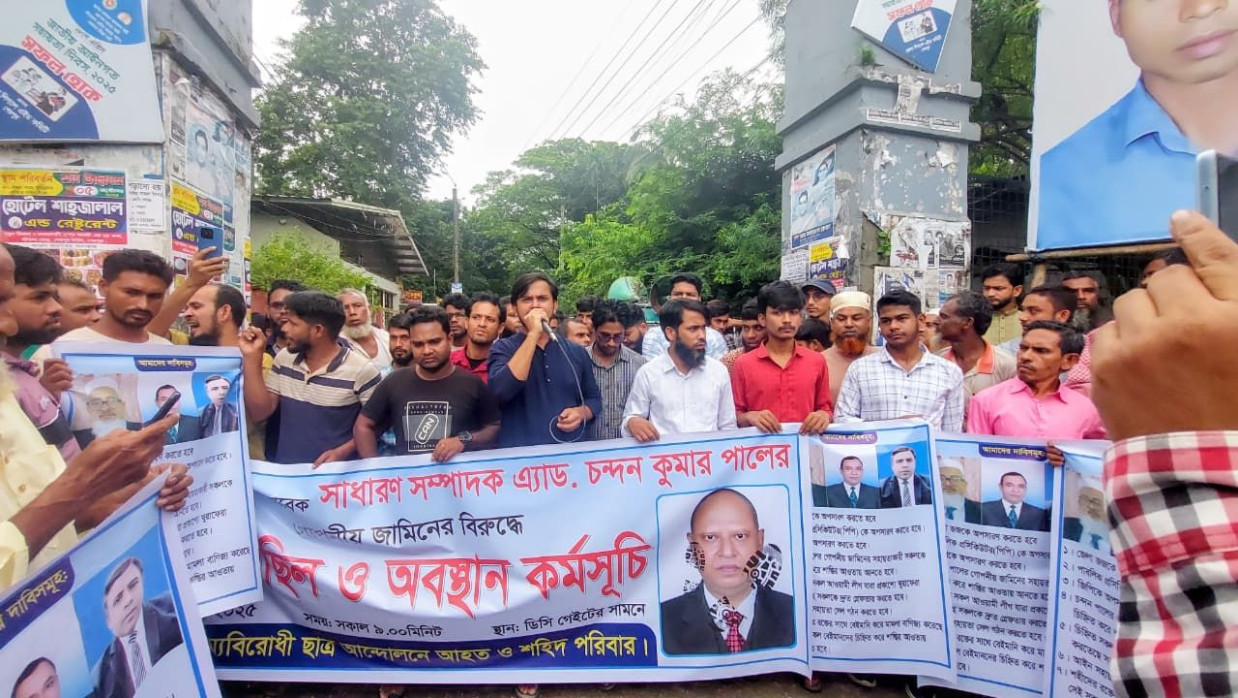 বিক্ষোভ ও অবস্থান কর্মসূচি