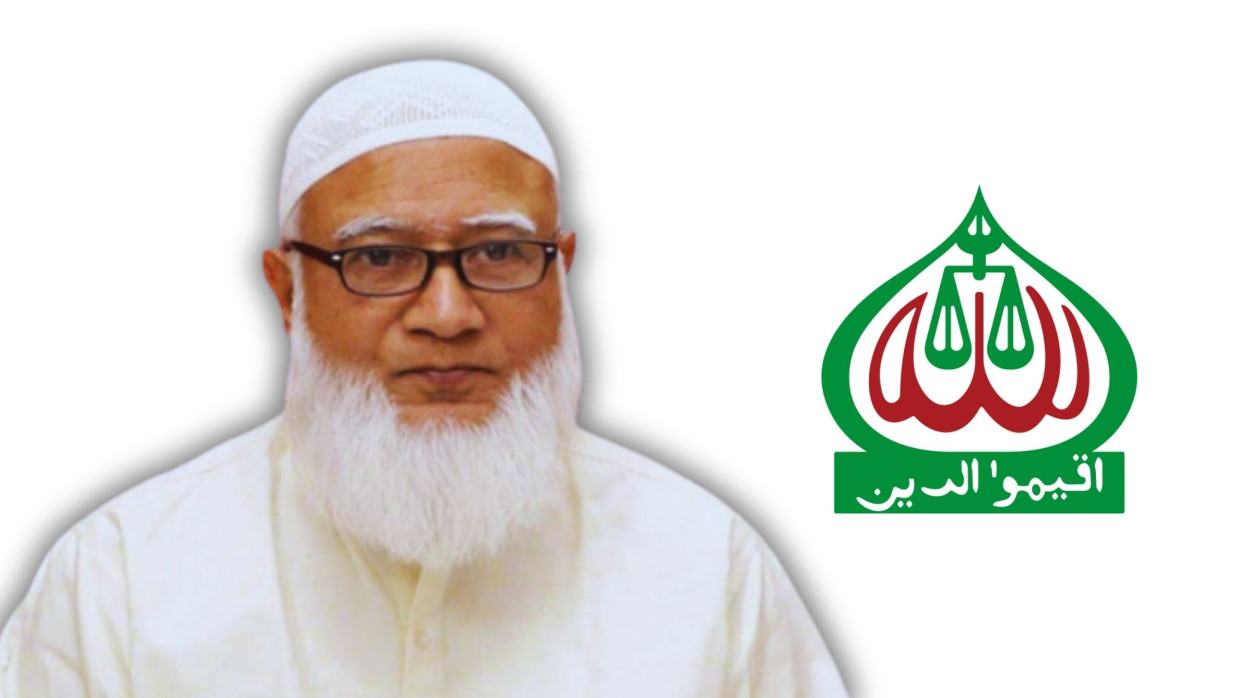 ড. শফিকুর রহমান ও জামায়াত লোগো