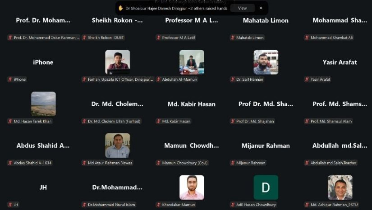 অনলাইন সেমিনার