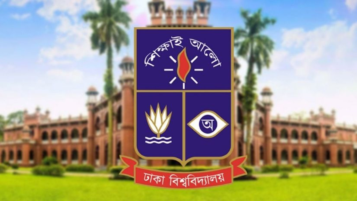 ঢাবি লোগো 