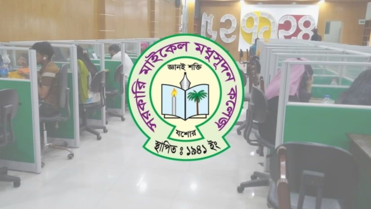 সরকারি মাইকেল মধুসূদন কলেজের শীততাপ নিয়ন্ত্রিত লাইব্রেরি