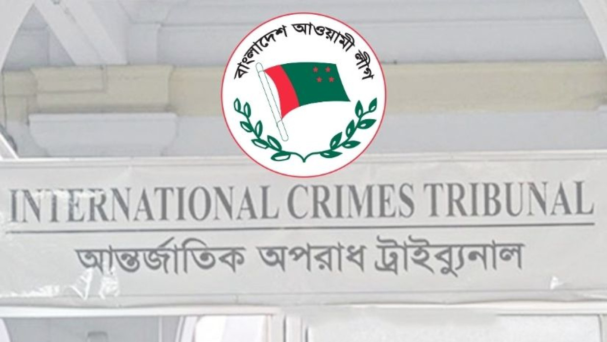 দল হিসেবে আওয়ামী লীগের বিচার কার্যক্রম শুরু