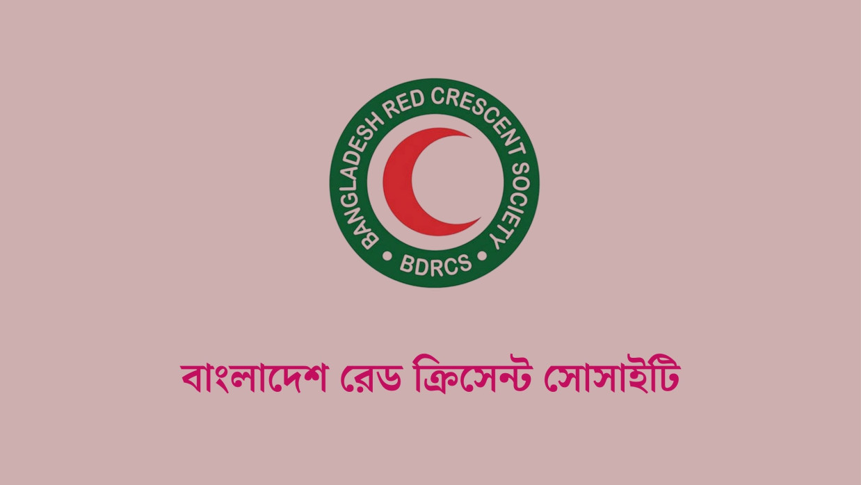 অ্যাসিস্ট্যান্ট প্রজেক্ট অফিসার নিয়োগে আবেদন চলছে বাংলাদেশ রেড ক্রিসেন্ট সোসাইটিতে 
