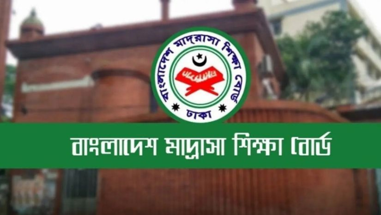 মাদ্রাসা শিক্ষা বোর্ড
