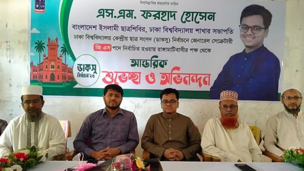 এস এম ফরহাদকে রাঙামাটিতে সংবর্ধনা