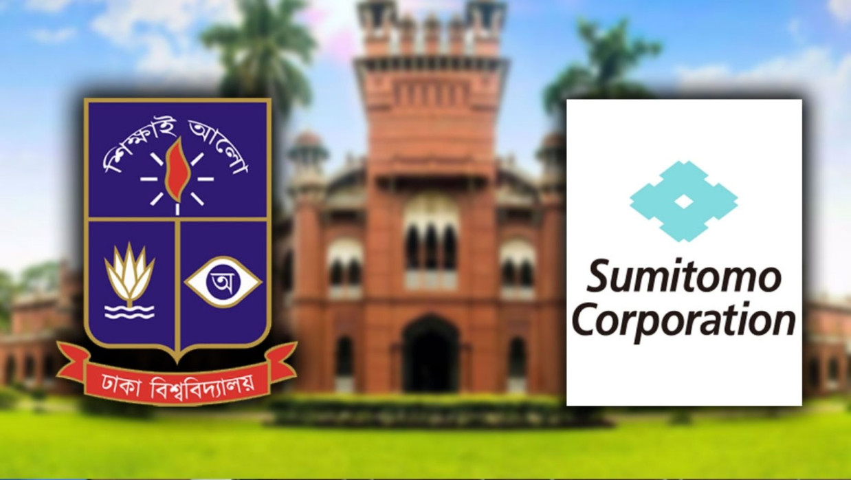 ঢাকা বিশ্ববিদ্যালয় ও সুমিতমো কর্পোরেশন