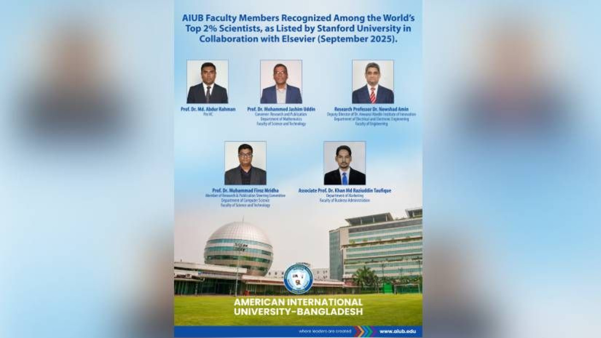 বিশ্বের শীর্ষ ২ শতাংশ বিজ্ঞানীর তালিকায় স্থান পাওয়া এআইইউবির পাঁচজন শিক্ষক