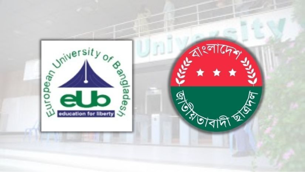 ইইউবি ও ছাত্রদল লোগো